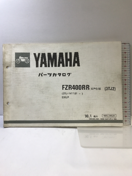 （29）YAMAHA パーツカタログ ＦＺＲ400RR SP仕様（3TJ2）（3TJ-141101～）EXUP 1990.1 103TJ-010JA