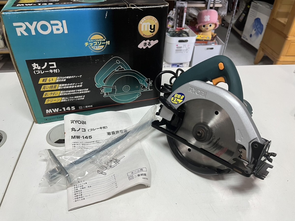 【リョービ 電気丸ノコ】RYOBI MW-145 147mm RYOBI MIN-145 丸ノコ 145mm 機械と工具のテイクトップ ⁄ リョービ