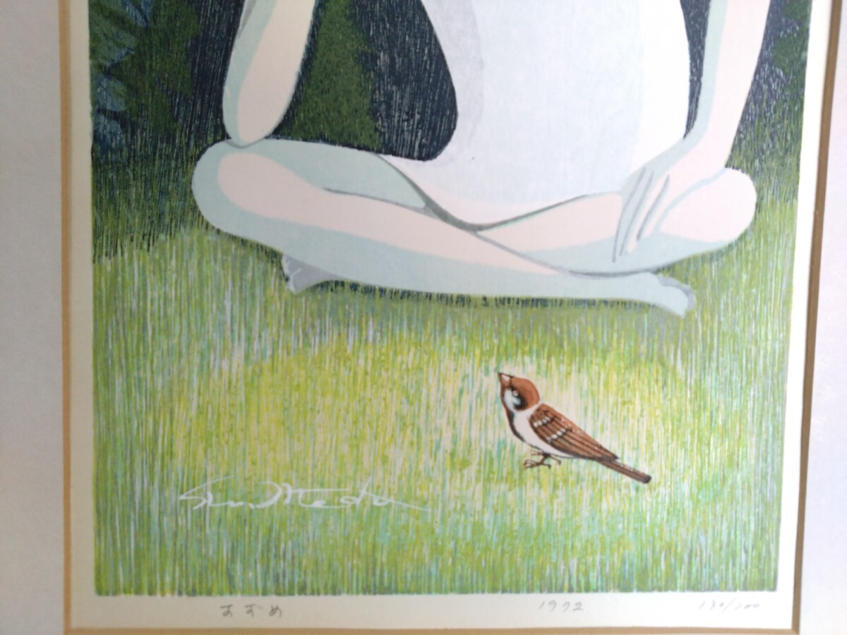 【池田修三】1972年 きちょう 額約 515×425mm 43/200 木版画 Yahoo!オークション - 【池田修三】1972年 希少 作品【すずめ