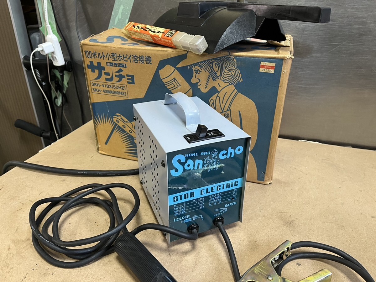 ○ スター電器 100V 小型ホビー溶接機 サンチョ SKH-41BX ホームアーク アーク溶接機 箱入 動作確認済 中古美品 ④