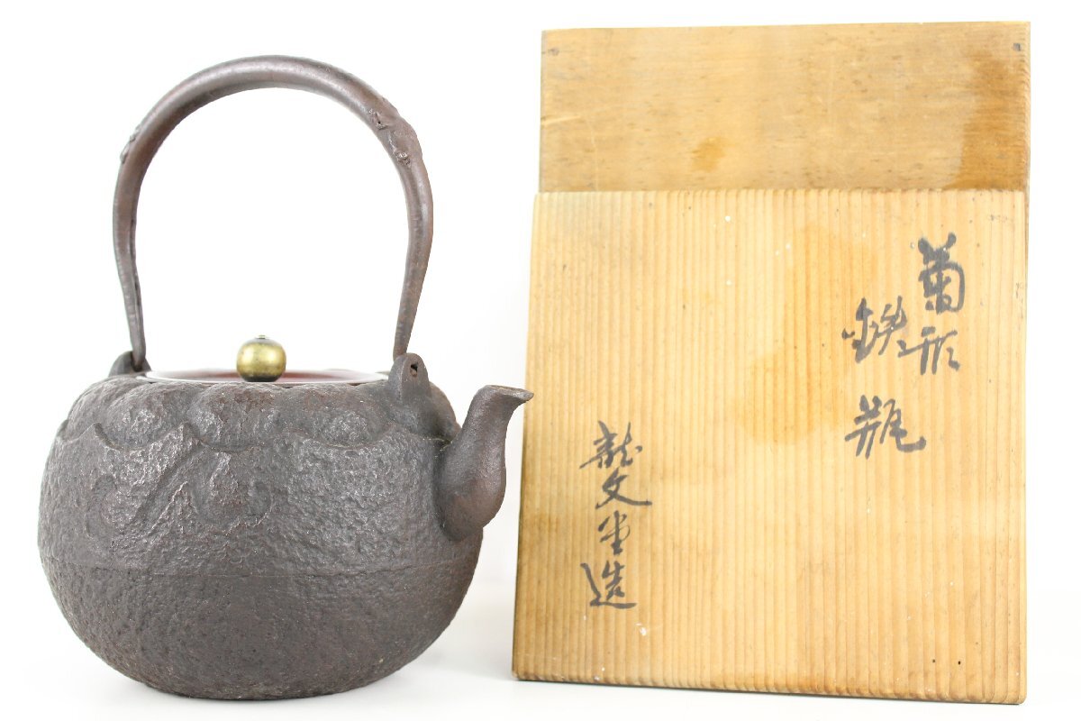 【ト福】龍文堂造 鉄瓶 銅蓋 煎茶道具 茶具 茶注 鉄壺 湯沸 骨董品 古美術 年代物 急須 鉄器 金属工芸 鉄器 アンティーク LBZ01LLL01