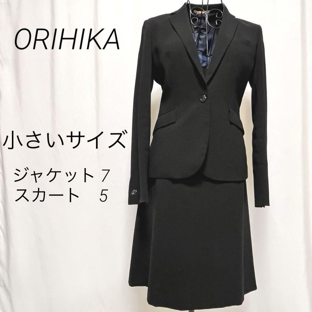 ウォッシャブルスーツ ORIHIKA オリヒカ 小さいサイズ ブラック シャドーストライプ 