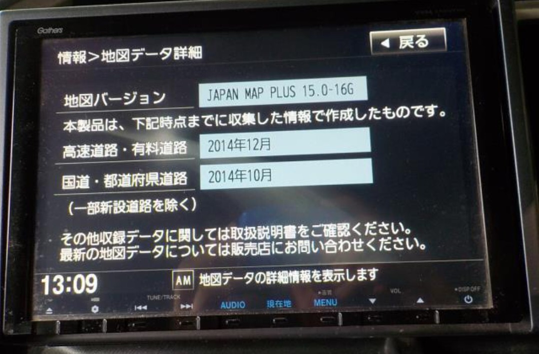 カーナビ ナビパネル ホンダ 純正 Gathers ホンダ VXM-135VFNi 9 カーナビ ナビパネル ホンダ 純正 Gathers ホンダ VXM-135VFNi 9