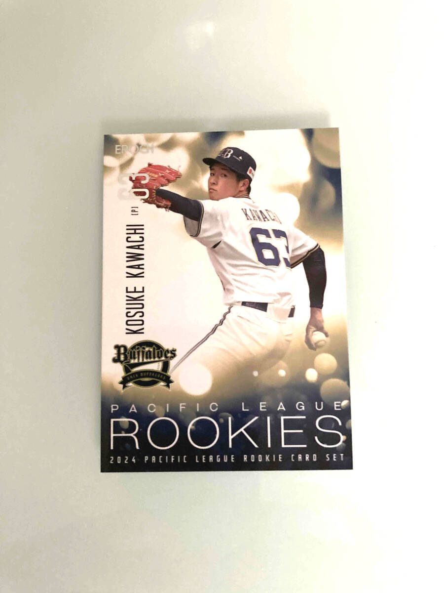 *EPOCH Epo kROOKIES2024 Kawauchi ... номер 63 коллекционная карточка бейсбол Orix * Buffalo z