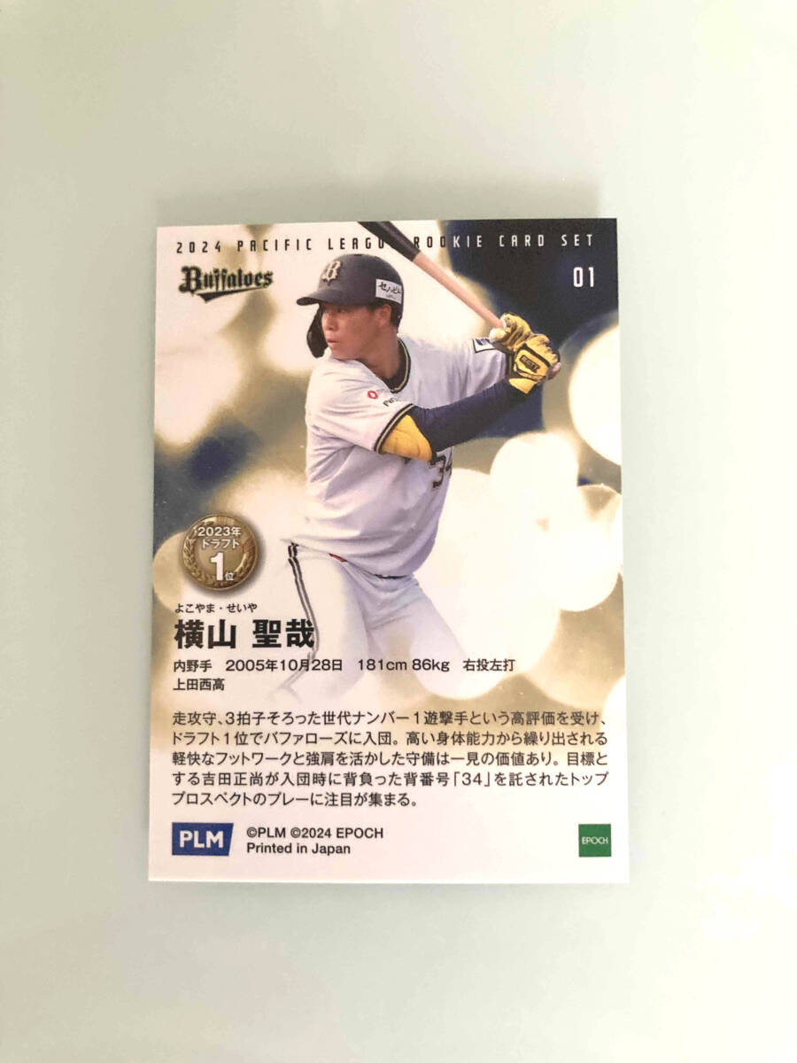 *EPOCH Epo kROOKIES2024 ширина гора ... номер 34 коллекционная карточка бейсбол Orix * Buffalo z