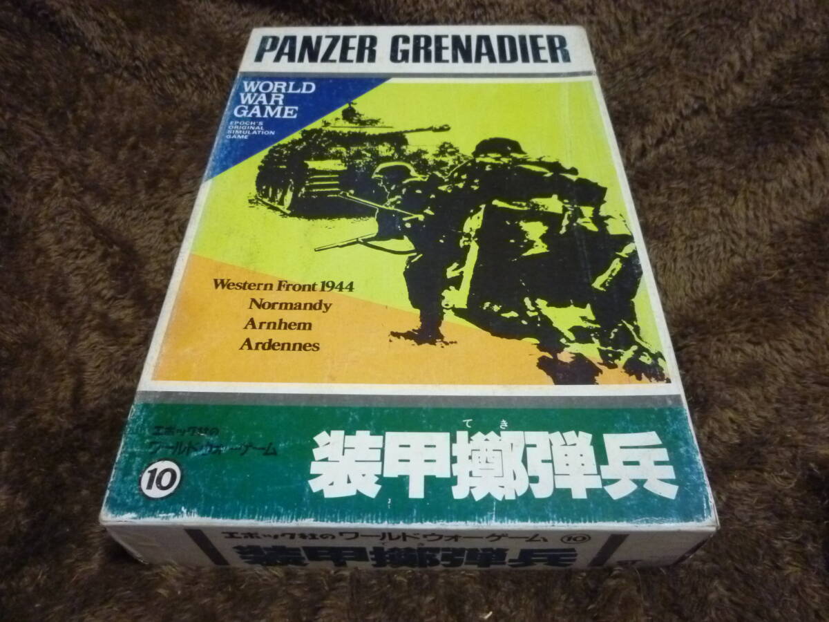 装甲擲弾兵