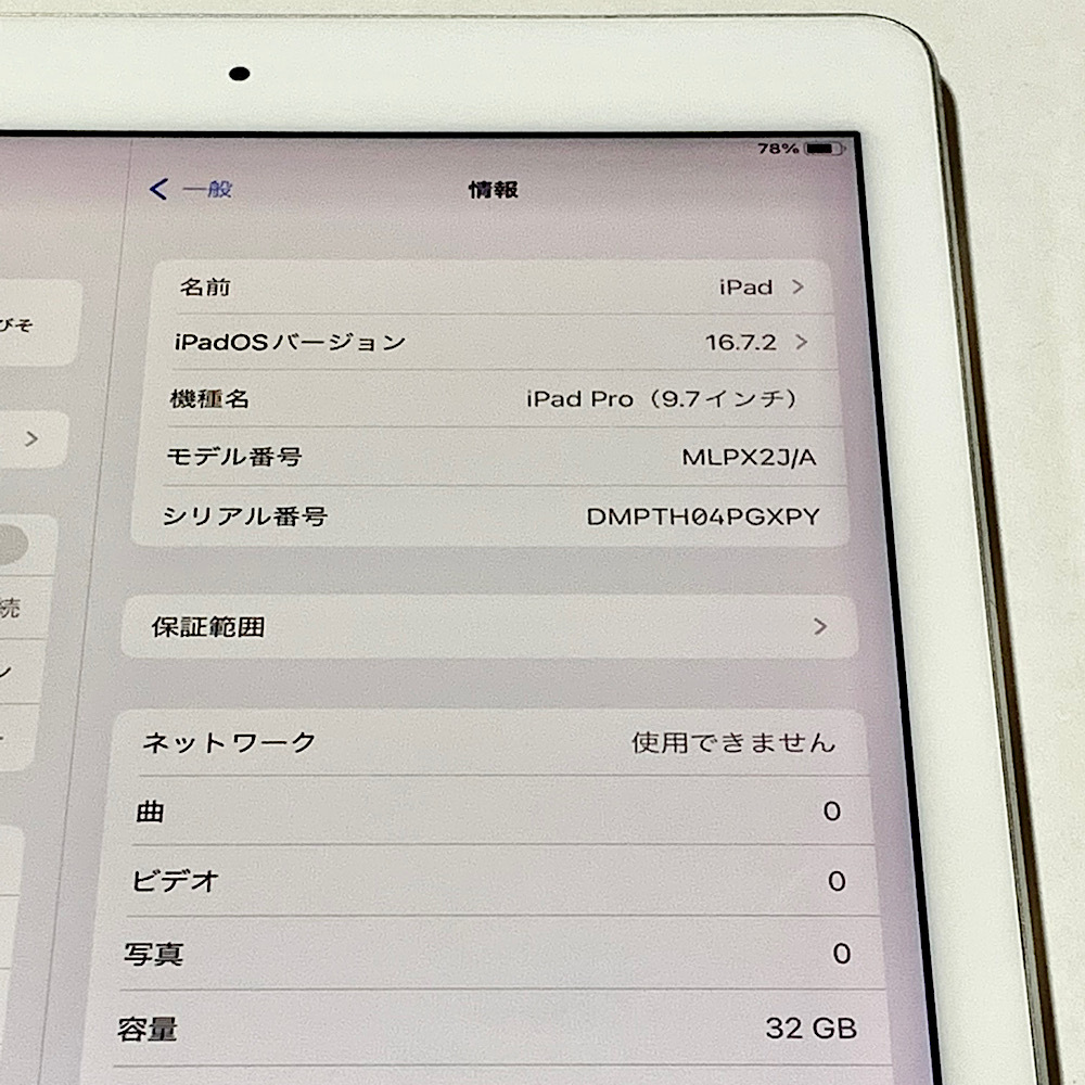 SIMフリー iPad Pro9.7 本体 32GB シルバー 電池新品 SIMフリー iPad Pro9.7 本体 32GB シルバー 電池新品 SIMフリー