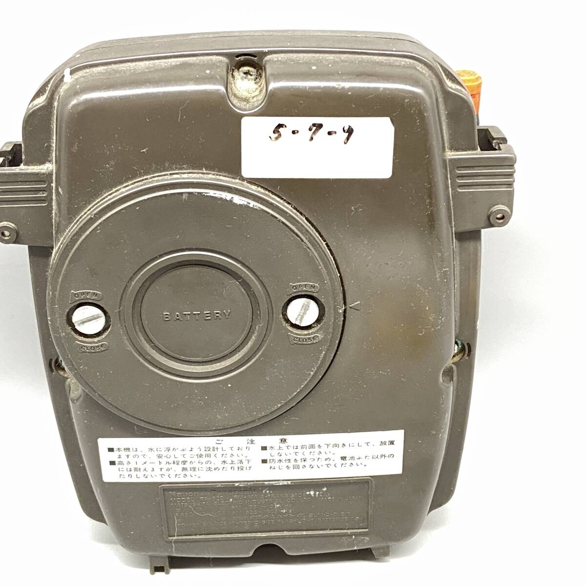 稼働品 National Panasonic マリン1号 防水ラジオ RF622 ΣNational Panasonic RF-622 防水ラジオ MARINE No.1 ナショナル
