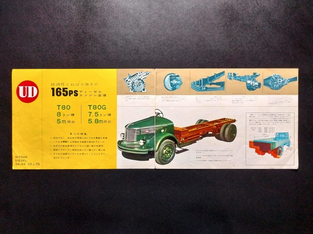 UD дизель грузовик T80 Showa 32 год подлинная вещь каталог!! * капот грузовик Nissan дизель старый машина каталог UD DIESEL TRUCKS model T80