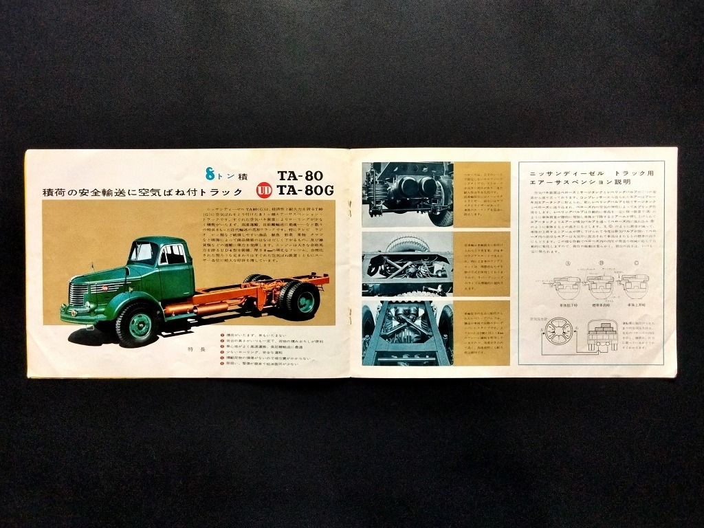 UD дизель грузовик T80 Showa 32 год подлинная вещь каталог!! * капот грузовик Nissan дизель старый машина каталог UD DIESEL TRUCKS model T80
