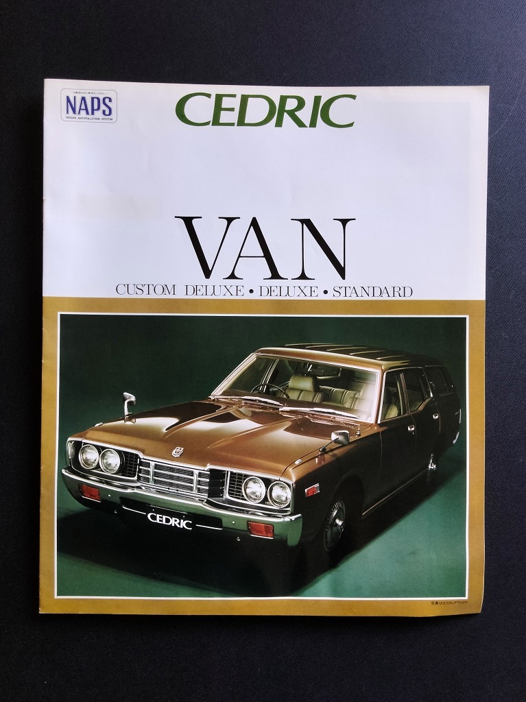 V6 1996-2010 パンフレット 32冊まとめ売り Yahoo!オークション - 日産 セドリック バン 専用カタログ 1970