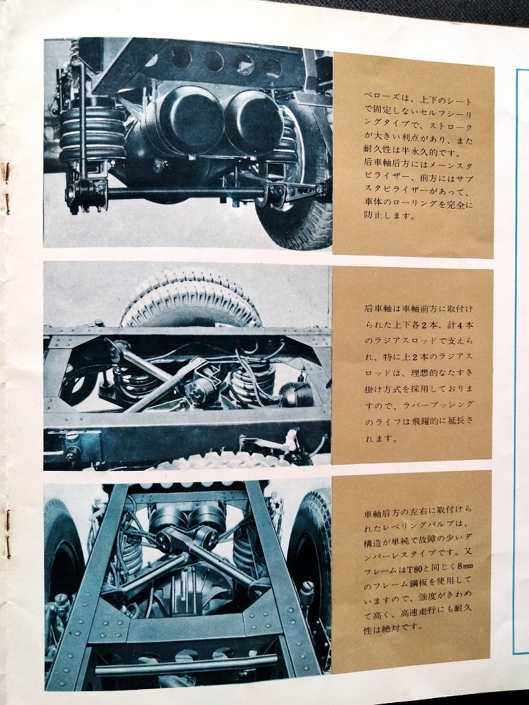 UD дизель грузовик T80 Showa 32 год подлинная вещь каталог!! * капот грузовик Nissan дизель старый машина каталог UD DIESEL TRUCKS model T80