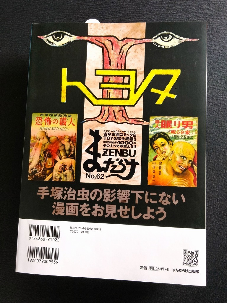 ぶたのはな ソフト焼き玩具 怪獣シリーズ 絶版ソフビ特集 写真 資料本 !! ☆ 大橋重信 カネゴン キングジョー ザラブ星人 イベント限定品他(ソフビ)|売買されたオークション情報、Yahoo!オークション(旧ヤフオク!) の商品情報をアーカイブ公開 - オークファン(aucfan.com) ぶたのはな ソフト焼き玩具 怪獣シリーズ 絶版ソフビ特集 写真 資料本 !! ☆ 大橋重信 カネゴン キングジョー ザラブ星人 イベント限定品他(ソフビ)|売買されたオークション情報、Yahoo!オークション(旧ヤフオク!) の商品情報をアーカイブ公開 - オークファン(aucfan.com)