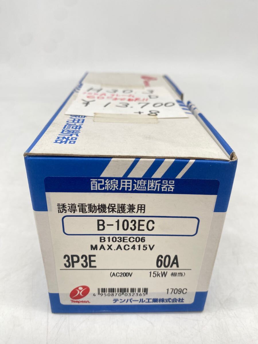 テンパール 配線用遮断器 B-103EC 3P3E 60A 誘導電動機保護兼用 tempearl DIY 電材 電具 長期保管品 現状品 美品 ブレーカー YO11C7
