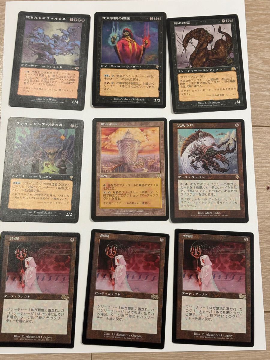 ギャザまとめ売り マジックザギャザリングまとめ売り｜Magic: The Gathering