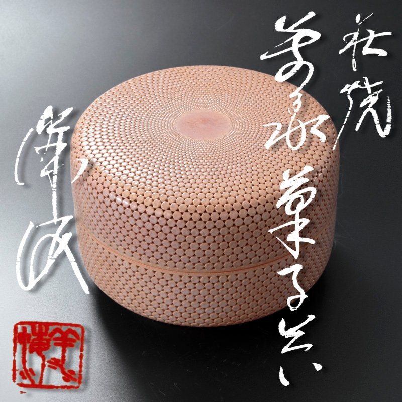 1~PP7624 中国骨董 人間国宝 古代木工芸品 彫刻品 【旧蔵帯蓋紫 1~PP7624 中国骨董 人間国宝 古代木工芸品 彫刻品 【旧蔵帯蓋紫