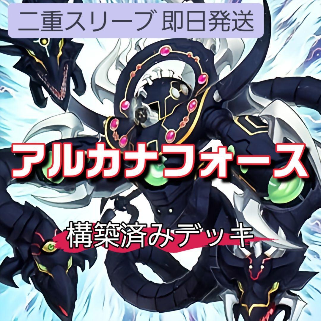 遊戯王 アルカナフォースデッキ アルカナフォースXXI-THE WORLD 遊戯王 アルカナフォースデッキ アルカナフォースXXI-THE WORLD
