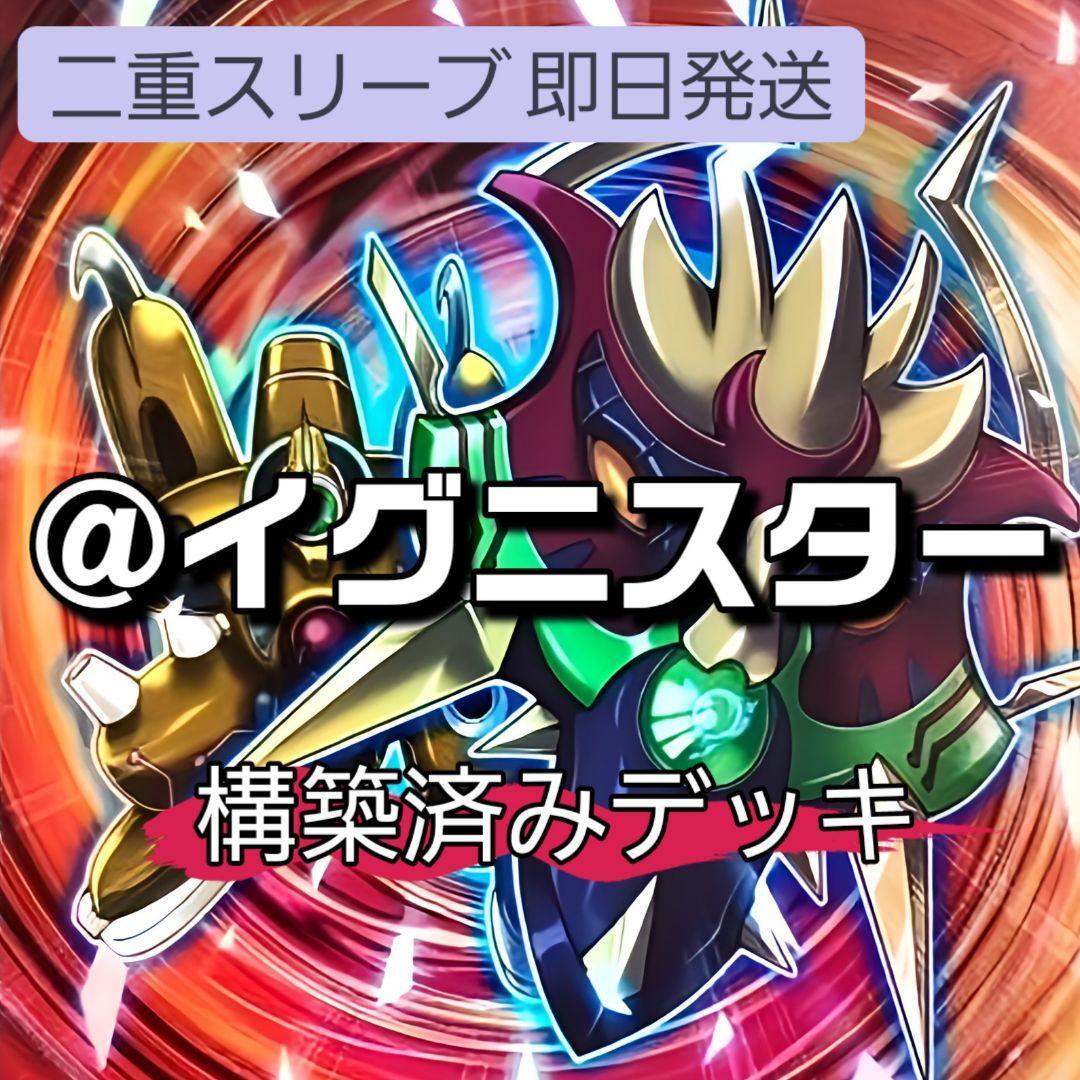 遊戯王 @イグニスターデッキ ガッチリ@イグニスター ヒヤリ 遊戯王 @イグニスターデッキ ガッチリ@イグニスター ヒヤリ