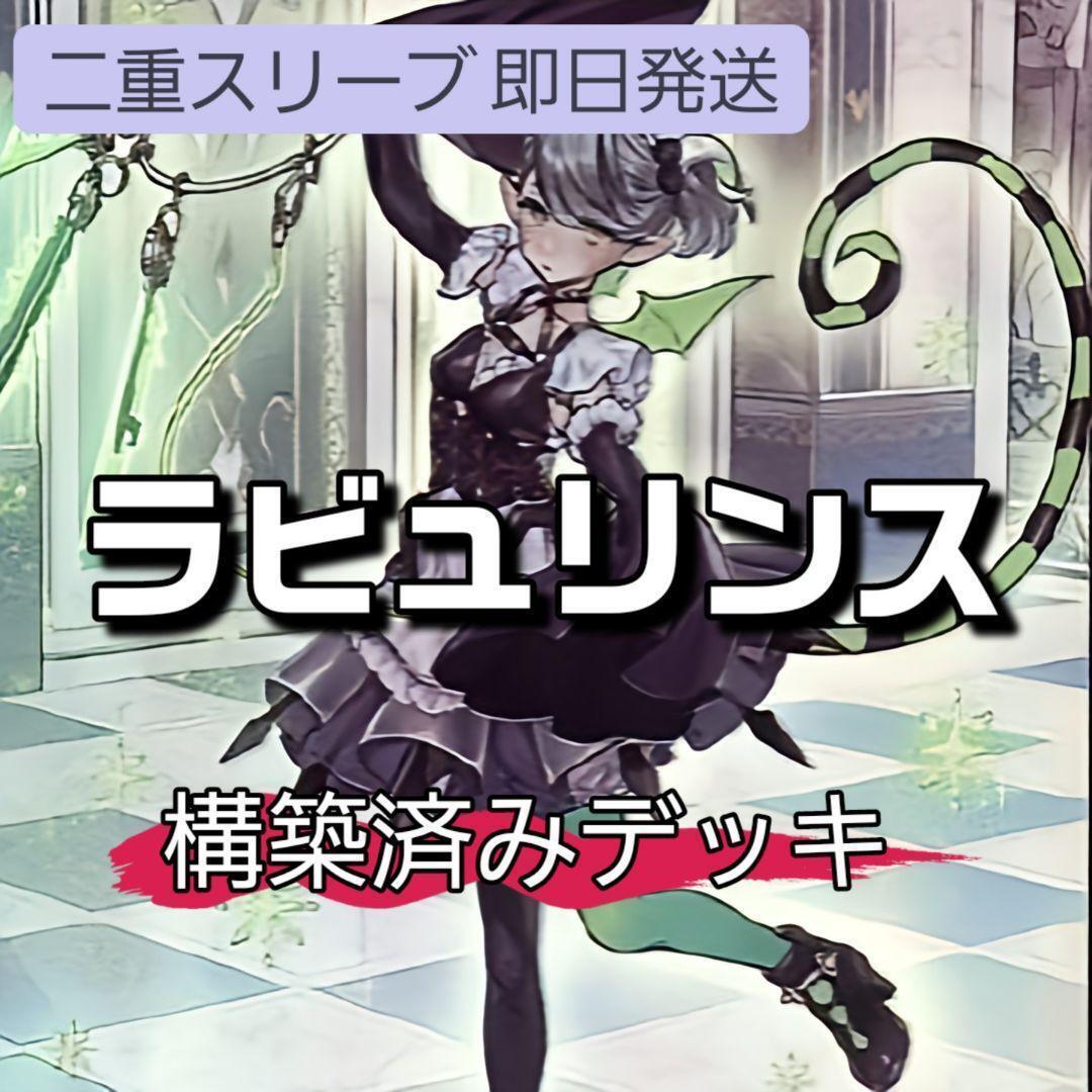 遊戯王 ラビュリンス 白銀の城のラビュリンス 白銀の城の召使い 遊戯王 ラビュリンス 白銀の城のラビュリンス 白銀の城の召使い