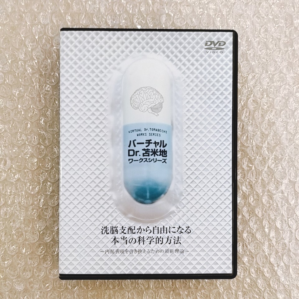 Yahoo!オークション - C苫米地英人/バーチャル Dr.苫米地