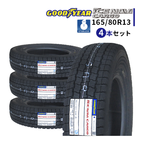 売り切り！バリ溝！スタッドレスタイヤ 4本セット