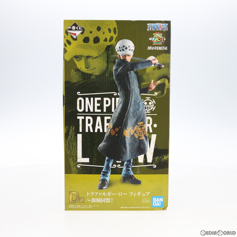 【中古】[FIG] D賞 トラファルガー・ロー ～海賊同盟! 一番くじ ワンピース THE GREATEST! 20th ANNIVERSARY MASTERLISE ONE PIECE フィギ