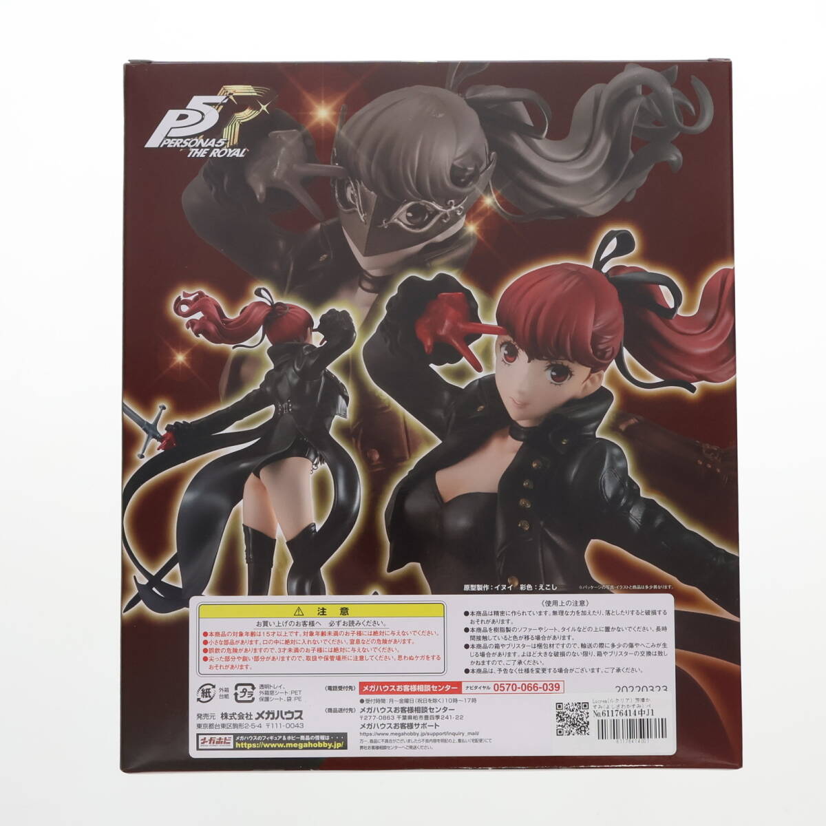 中古】ホビージャパン 武見妙 ペルソナ5 1/7 AMAKUNI 中古】ホビージャパン 武見妙 ペルソナ5 1/7 AMAKUNI