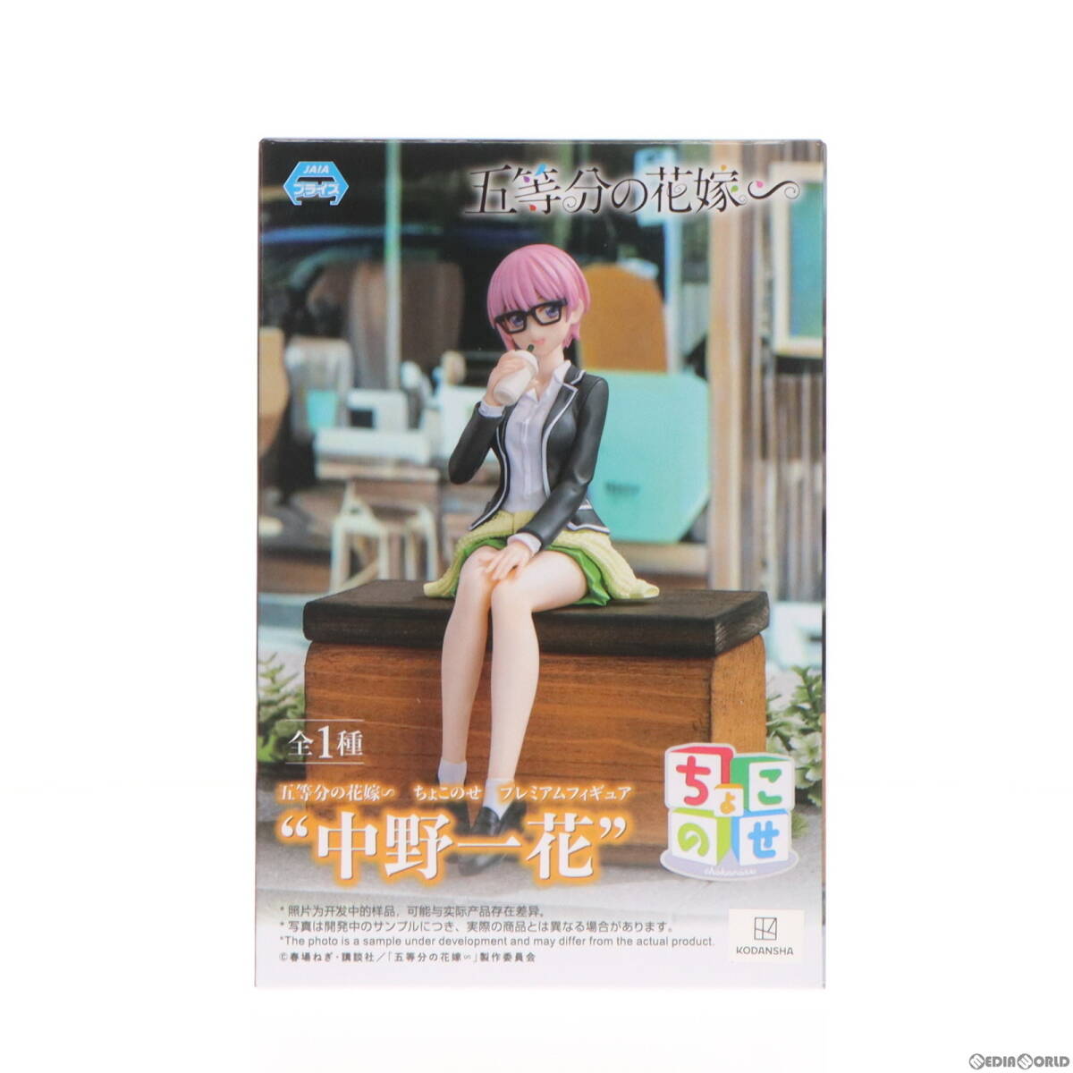 Yahoo!オークション - [FIG] 中野一花(なかのいちか) 五等分の