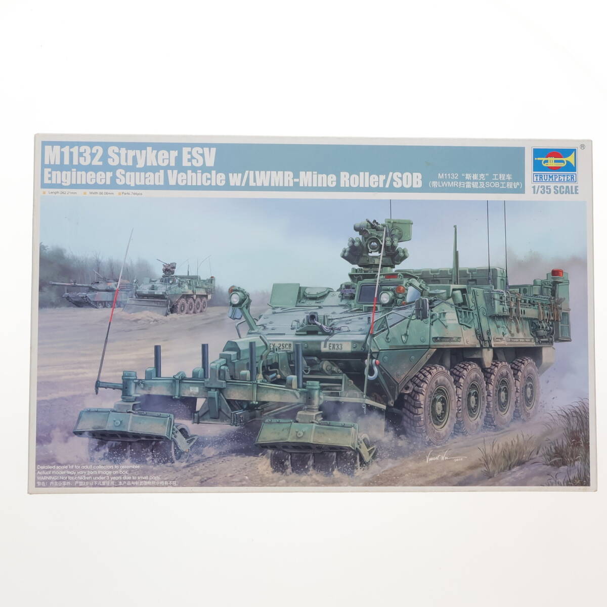 【中古】[PTM] トランペッターストライカーシリーズ 1/35 アメリカ陸軍 M1132ESV 『ザ・ハート・ロッカー』 プラモデル(01574) トランペッ
