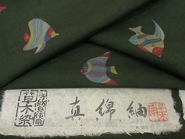 平和屋本店■極上　小紋　真綿紬　草木染　魚尽くし　反端付き　正絹　逸品　未使用　KAAA0648kk4
