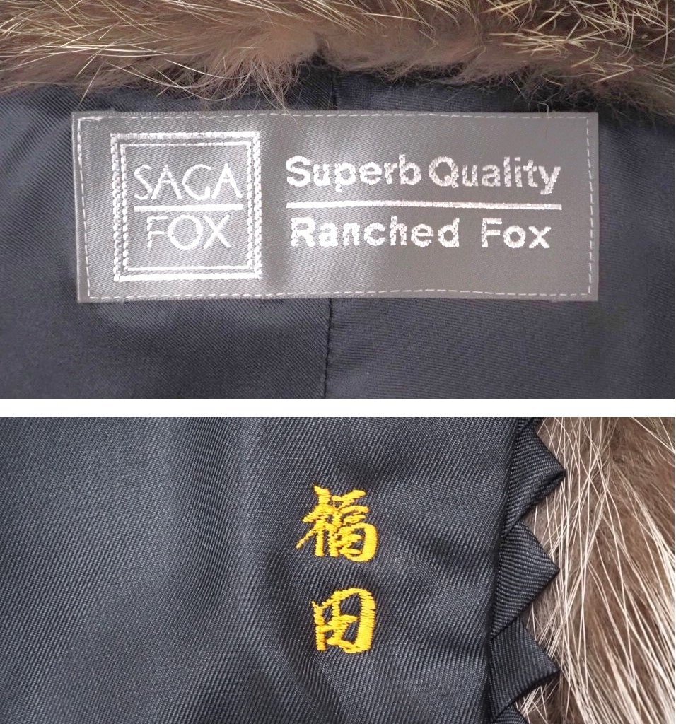 美品【 銀 SAGA FOX / 大き目サイズ / 襟付きデザイン 】 高級 美品【 銀 SAGA FOX / 大き目サイズ / 襟付きデザイン 】 高級