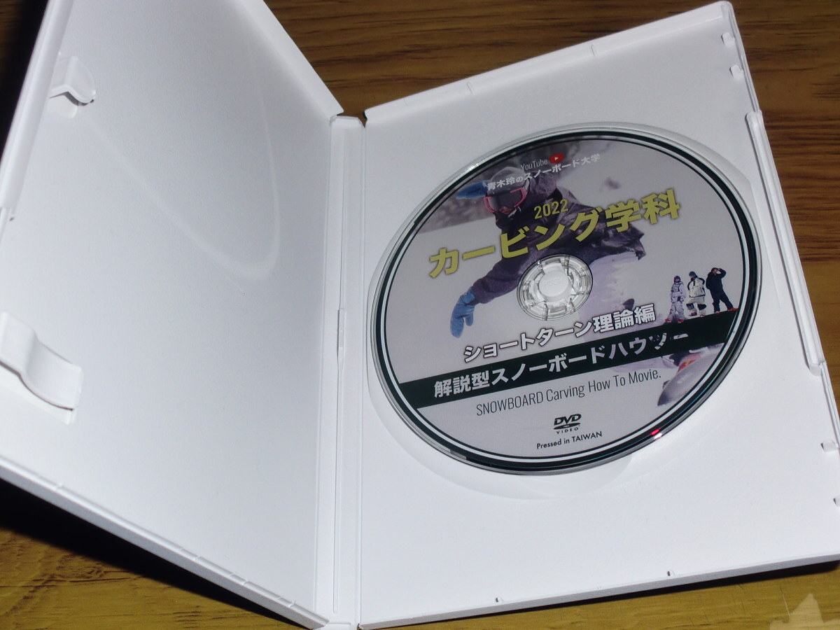 ◇DVD「青木玲スノーボード大学 カービング学科 ショートターン
