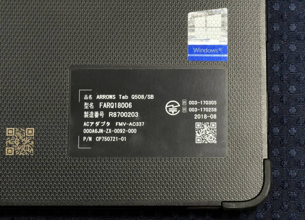 ご確認用 起動確認済み(ジャンクタブレット) 富士通 ARROWS Tab Q508/SB