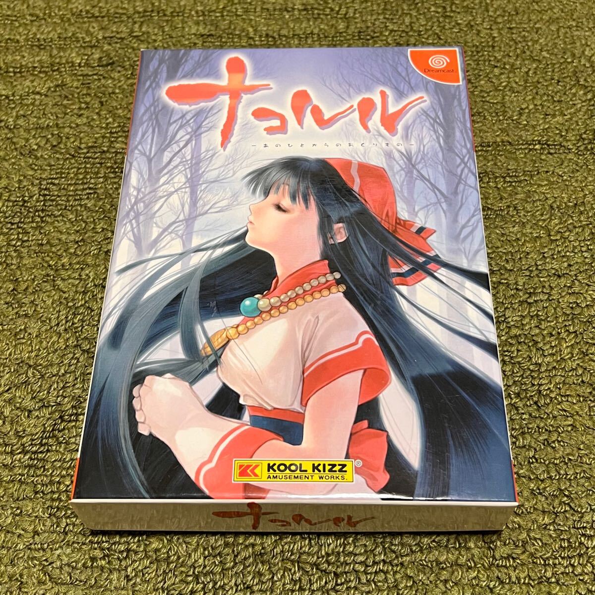 ドリームキャストソフト ナコルルあのひとからのおくりもの 特典フィギュア付 中古品
