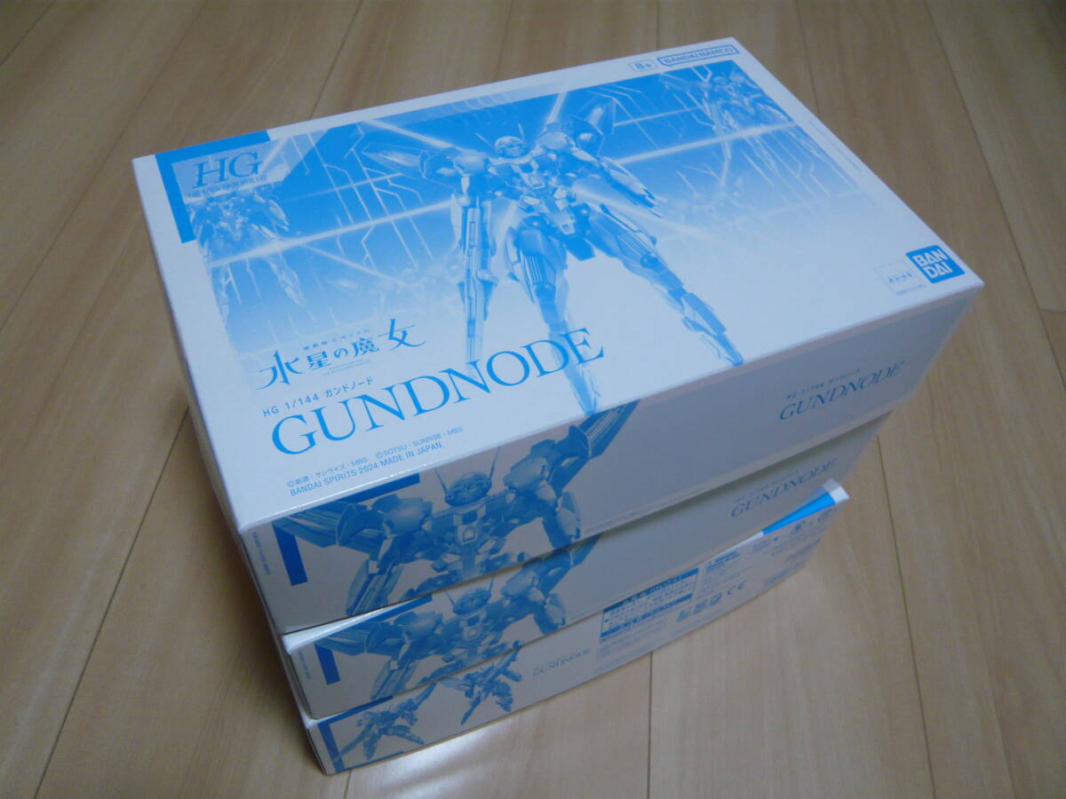 HG 1/144 機動戦士ガンダム 水星の魔女 ガンドノード 3点セット