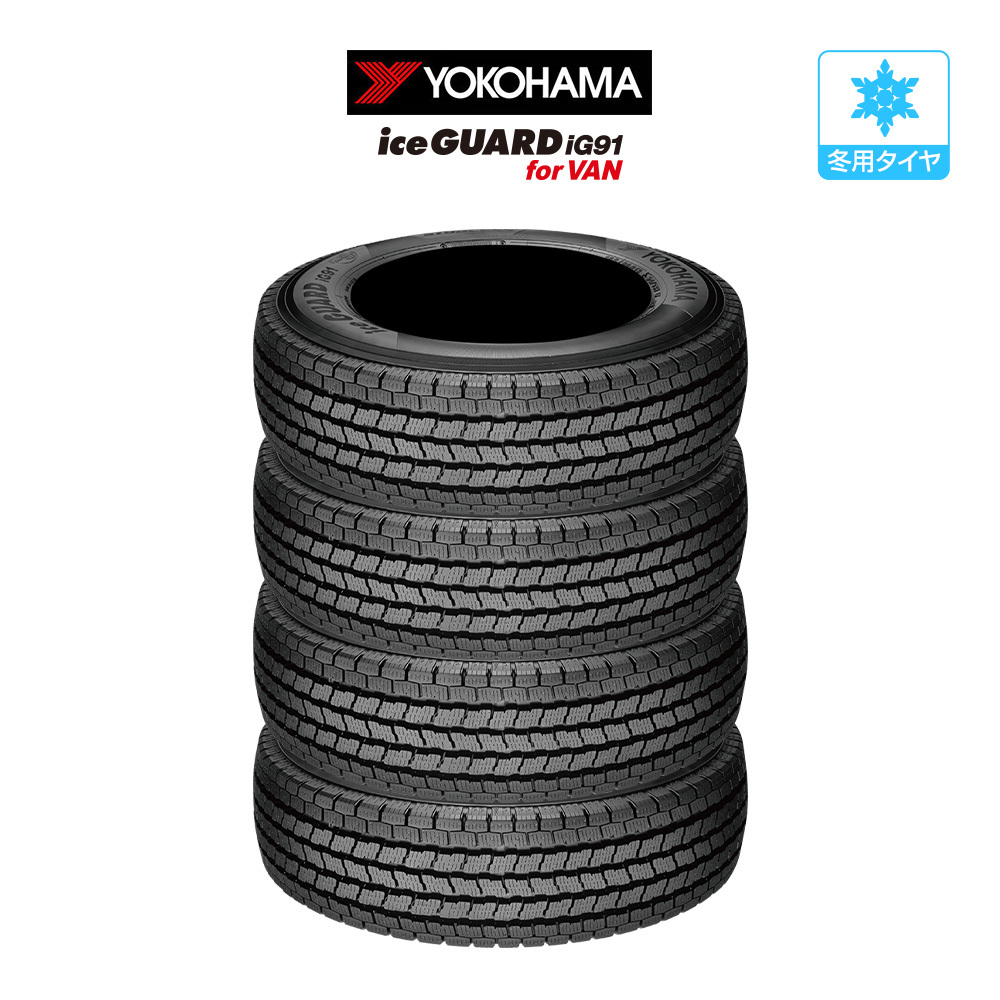 ヨコハマ アイスガード IG91V 175/80R14 99/98N スタッドレスタイヤのみ・送料無料(4本セット)