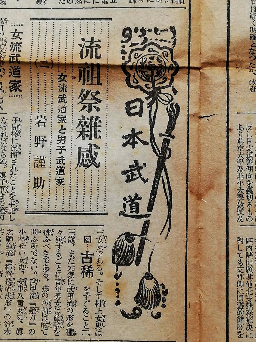 1935年 日本 検索⇒支那 古新聞 中華民国 汪精衛 蒋介石 関東 1935年 日本 検索⇒支那 古新聞 中華民国 汪精衛 蒋介石 関東