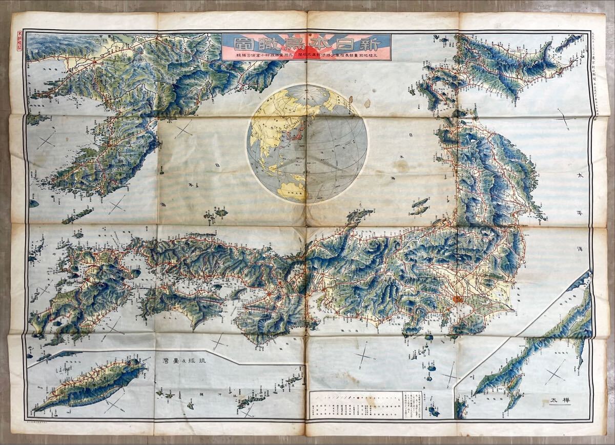 新日本鳥瞰図