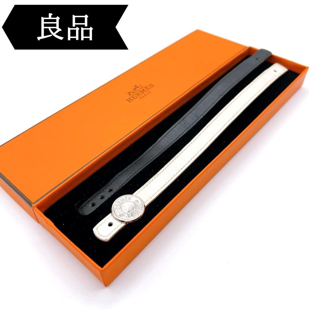 ◇エルメス◇レザー×メタル/セリエ/2本セット/ブレスレット/刻印 ◇エルメス◇レザー×メタル/セリエ/2本セット/ブレスレット/刻印