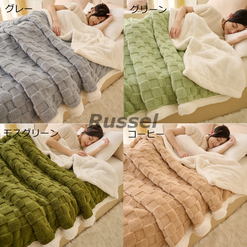 毛布 ブロックチェック 230cm × 200cm もこもこ毛布 ブランケット キングサイズ クイーンサイズ ピンク グリーン グレー ブルー ベージュ