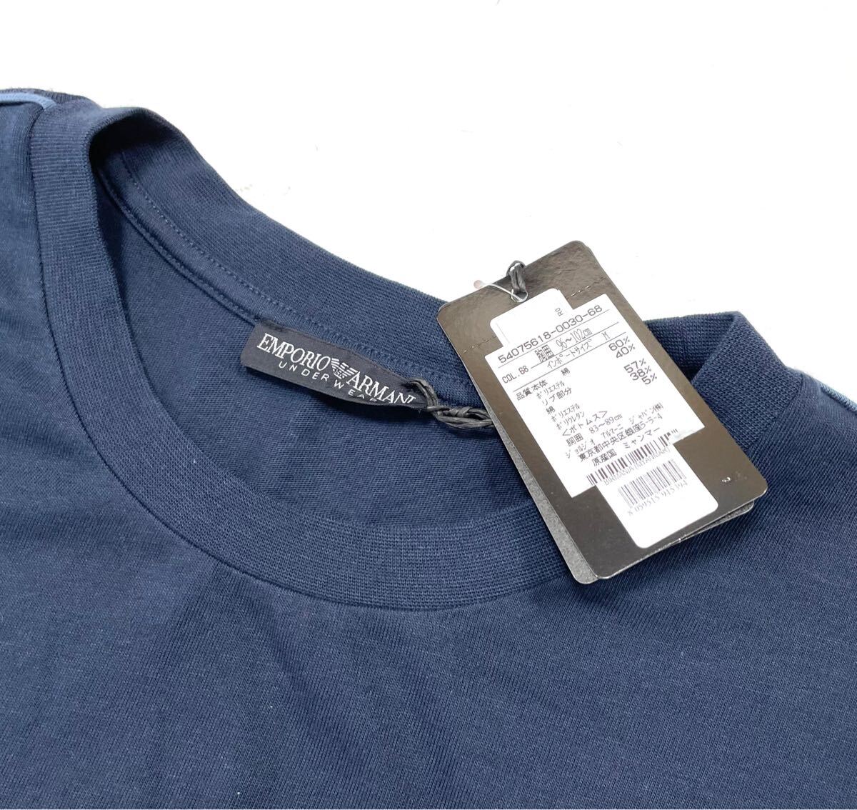 新品 エンポリオ アルマーニ ルームウェア ラウンジウェア 長袖長パンツ Mサイズ 紺 アンダーウェア 上下セット パジャマ GG