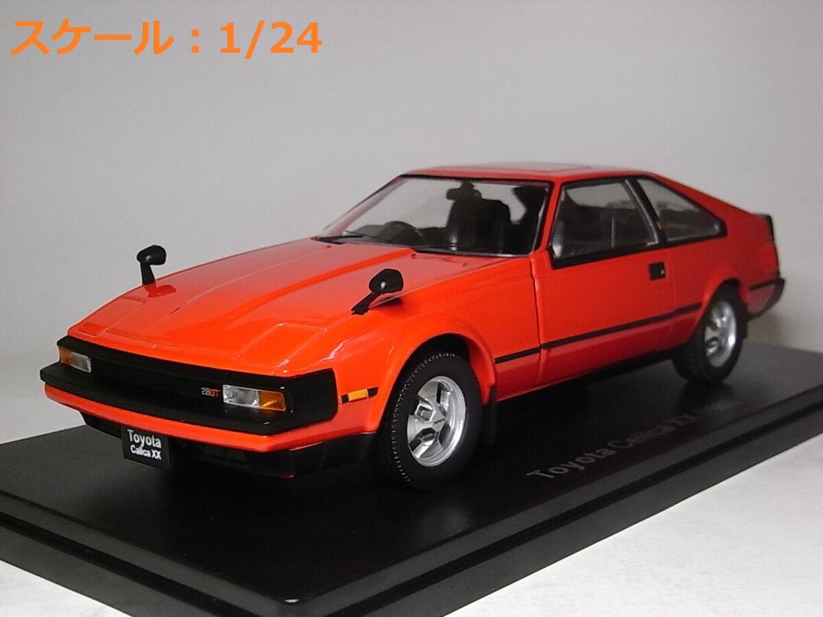 アシェット 名車コレクション トヨタ セリカ XX (1981) Yahoo!オークション - トヨタ セリカ XX(1981) 1/24 国産名車