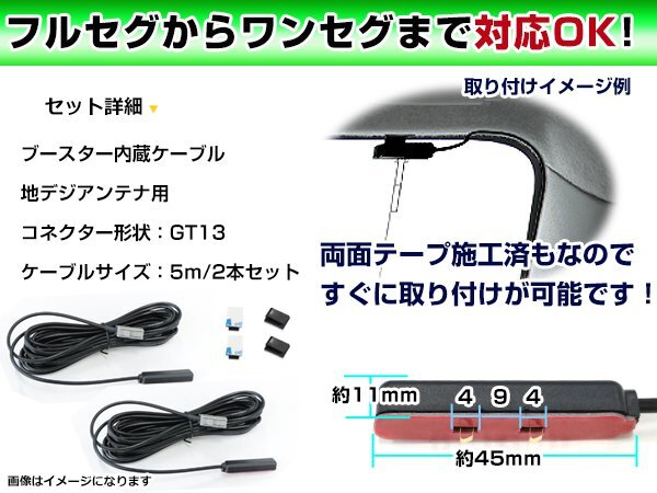  Sanyo Electric /SANYO NVA-HD1800FT 2007 year of model film antenna for cable 2 piece booster built-in GT13 front glass exchange car navigation system. ...