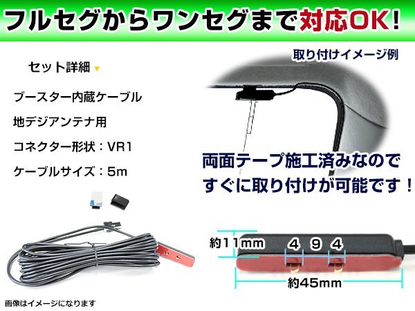  Panasonic CN-HW850D 2009 year of model film antenna for cable 1 piece booster built-in VR1 front glass exchange car navigation system. ...