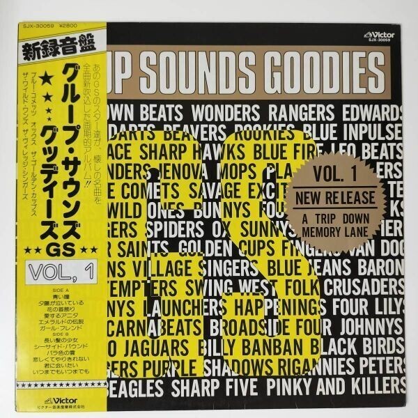 26676 ★美盤 V.A./GROUP SOUNDS GOODIES Vol.1 ※帯付