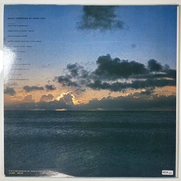 4804 ★美盤 伊藤詳/やすらぎを、君に。Inner Light of Life