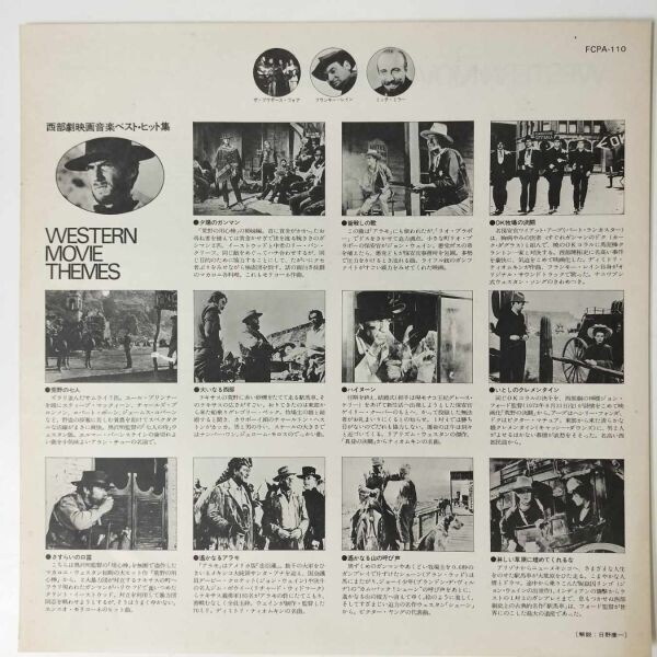 41958★美盤 WESTERN MOVIE THEMES