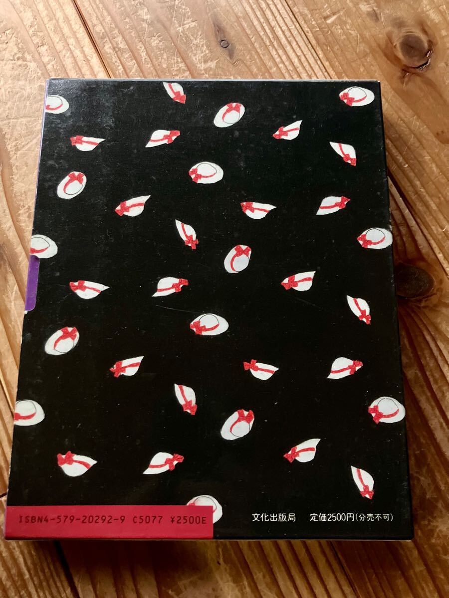 ピンクハウス 大橋歩 イラスト・カードブック（やさしい人へ