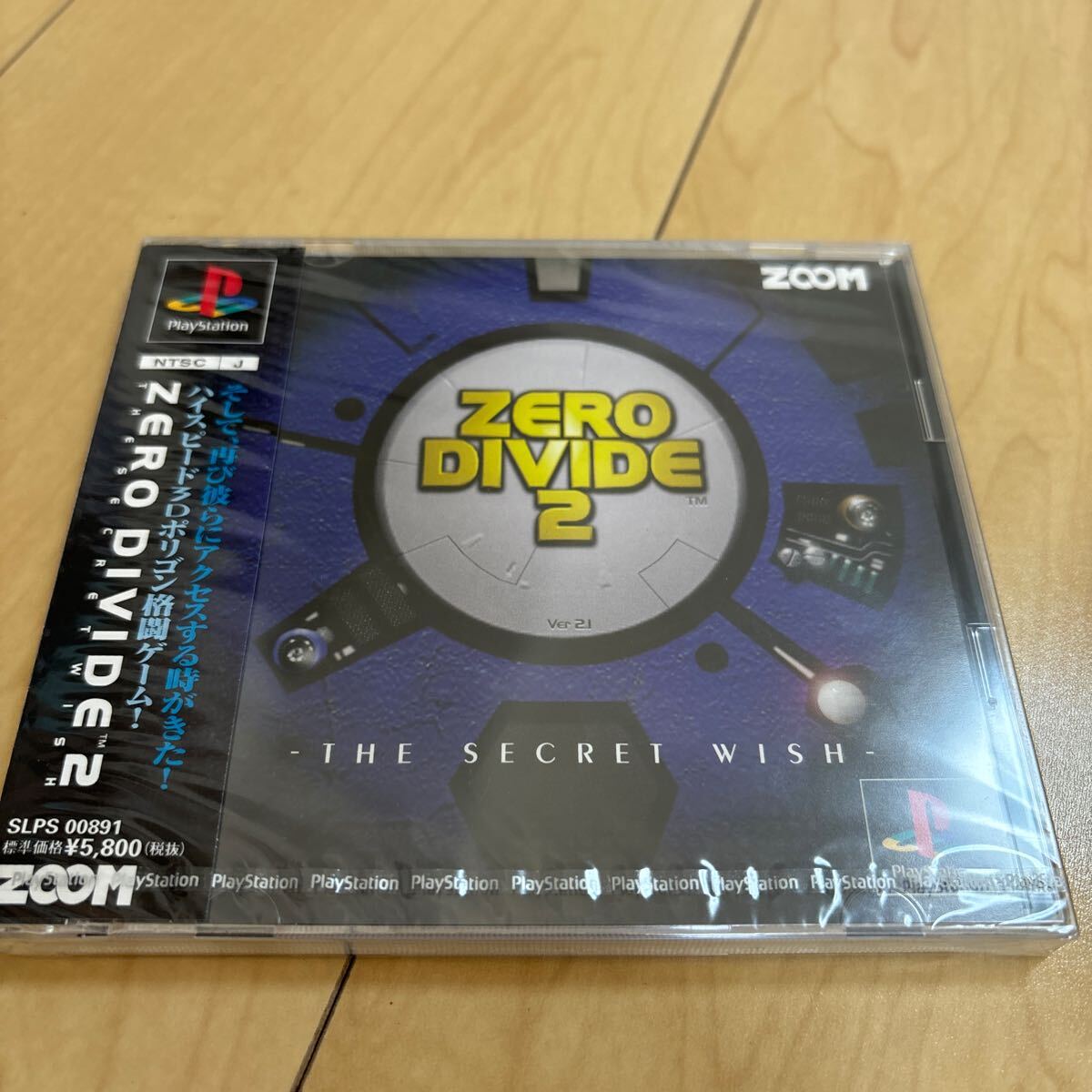 プレイステーション　PS1 ゼロ・ディバイド2 ザ・シークレット・ウィッシュ