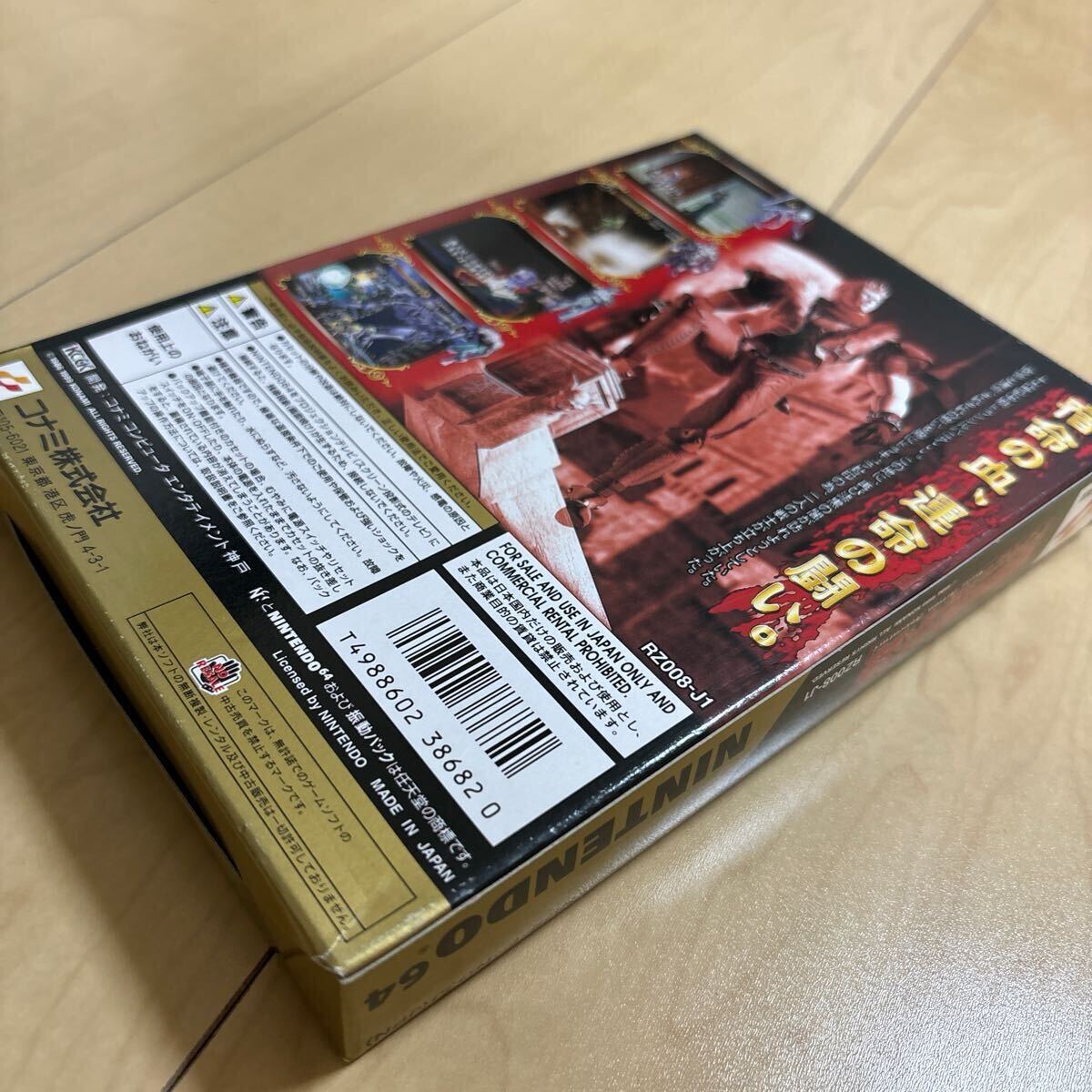 ソ036 ニンテンドー64 ソフト ダブり無し 25本セット 悪魔城